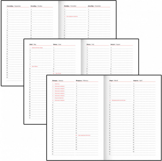 Ежедневник