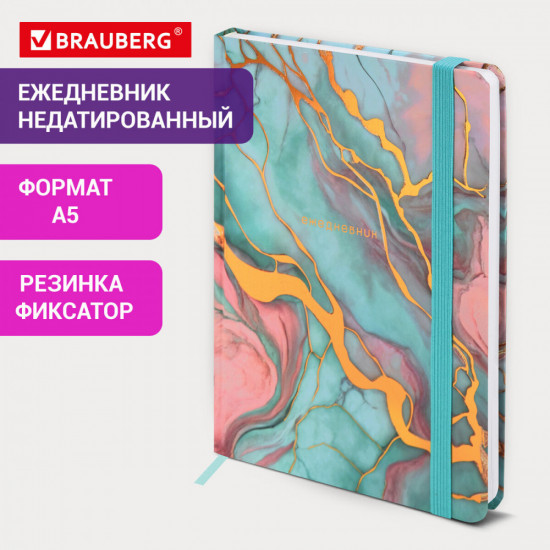 Ежедневник