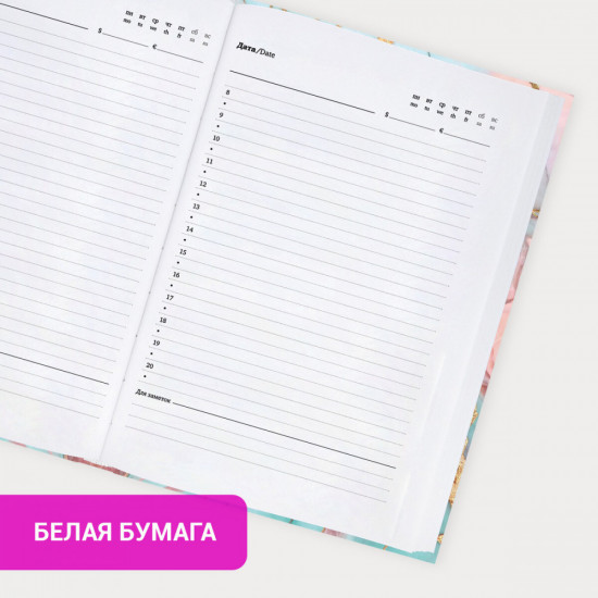 Ежедневник