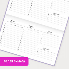 Еженедельник - Фото 6