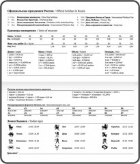 Еженедельник - Фото 13