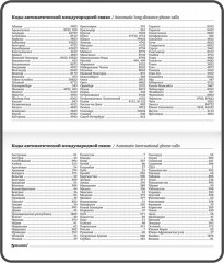 Еженедельник - Фото 16