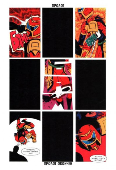 Моби Би. Полное издание