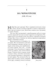 Охотничьи пути и были - Фото 1