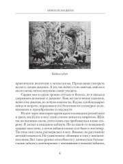 Охотничьи пути и были - Фото 2