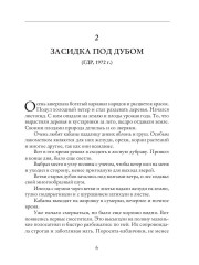 Охотничьи пути и были - Фото 4