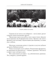 Охотничьи пути и были - Фото 6