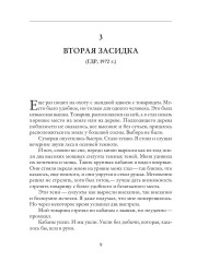 Охотничьи пути и были - Фото 7