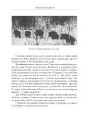 Охотничьи пути и были - Фото 9