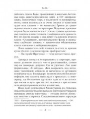 Дети Сулдамани - Фото 2