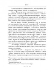 Дети Сулдамани - Фото 4