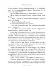 Дети Сулдамани - Фото 5