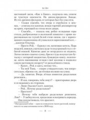 Дети Сулдамани - Фото 6