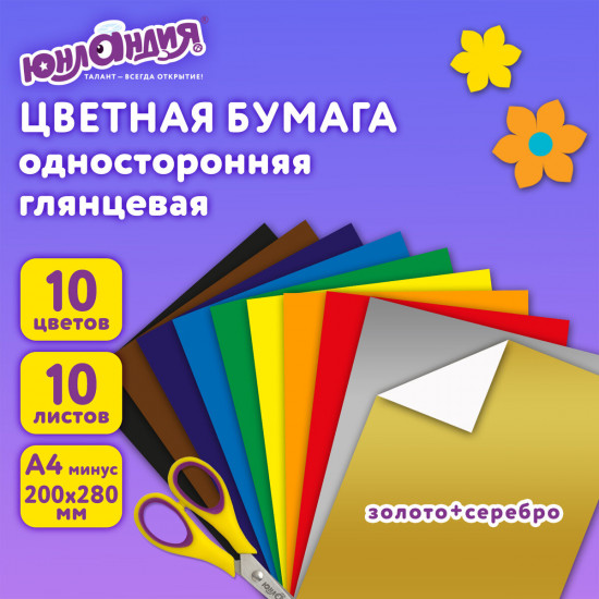 Цветная бумага