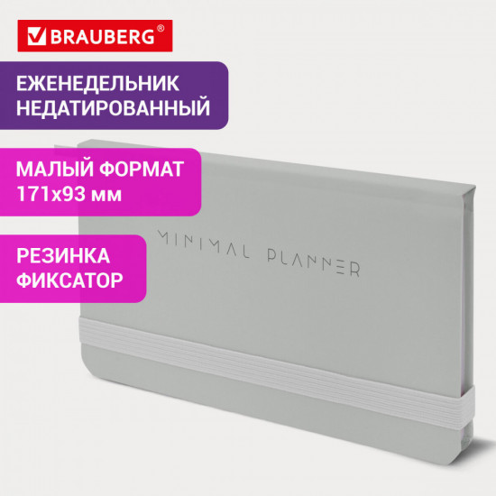 Еженедельник