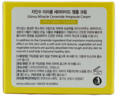 Крем для лица восстанавливающий c керамидами «Miracle Ceramide Ampoule Cream» - Фото 3