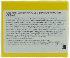 Крем для лица восстанавливающий c керамидами «Miracle Ceramide Ampoule Cream» - Фото 4
