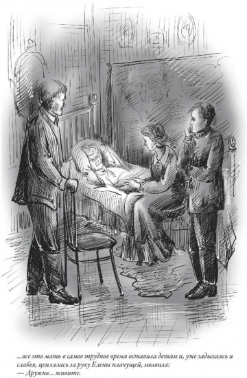 Белая гвардия. Записки юного врача