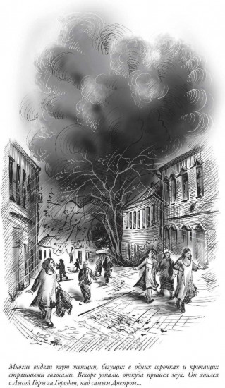 Белая гвардия. Записки юного врача