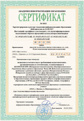 Калькулятор инженерный - Фото 10