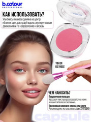 Подарочный набор косметики «02 Pink Mania» - Фото 7