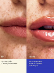 Подарочный набор из бальзамов и скраба для губ увлажняющих - Фото 6