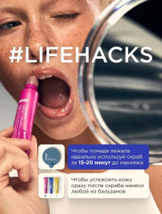 Подарочный набор из бальзамов и скраба для губ увлажняющих - Фото 7