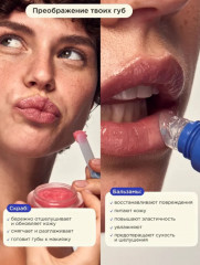 Подарочный набор из бальзамов и скраба для губ увлажняющих - Фото 8