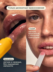 Подарочный набор из бальзамов и скраба для губ увлажняющих - Фото 9