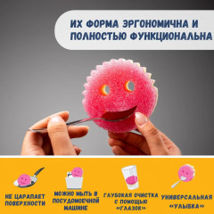 Набор губок «Scrub Mommy» - Фото 1