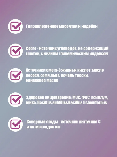 Корм сухой для взрослых кошек с уткой и индейкой «Fresh meat»