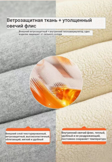 Лосины женские утепленные из овечьей шерсти