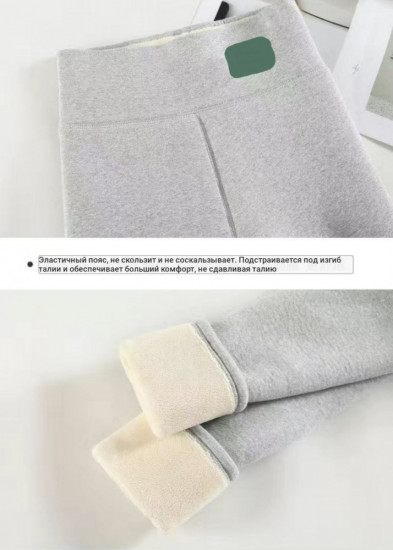 Лосины женские утепленные из овечьей шерсти