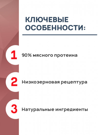 Влажный корм взрослых собак с чувствительным пищеварением «Ягненок и тушеная морковь в соусе»