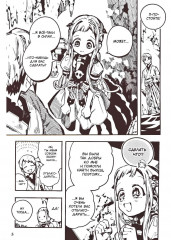 Туалетный мальчик Ханако. Том 17 - Фото 5