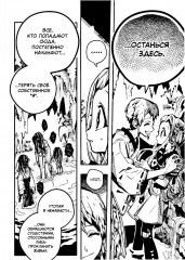 Туалетный мальчик Ханако. Том 17 - Фото 6