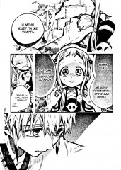 Туалетный мальчик Ханако. Том 17 - Фото 7