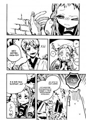 Туалетный мальчик Ханако. Том 17 - Фото 8