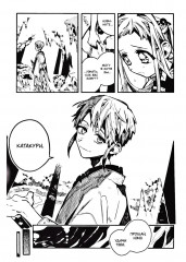 Туалетный мальчик Ханако. Том 17 - Фото 9