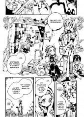 Туалетный мальчик Ханако. Том 17 - Фото 10