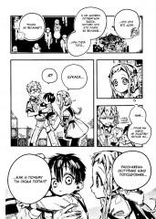 Туалетный мальчик Ханако. Том 17 - Фото 12