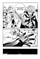 Убийца гоблинов. Том 12 - Фото 14