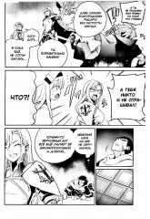 Убийца гоблинов. Том 12 - Фото 18