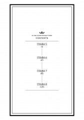 Прекрасная вечерняя луна. Том 2 - Фото 1