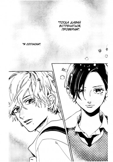 Прекрасная вечерняя луна. Том 2