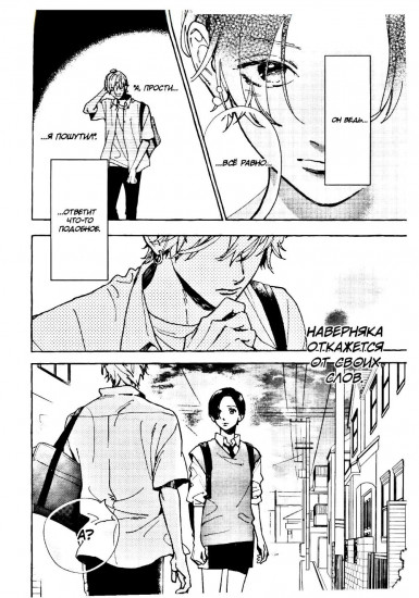 Прекрасная вечерняя луна. Том 2