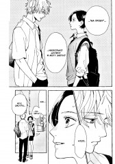 Прекрасная вечерняя луна. Том 2 - Фото 5