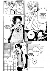 Прекрасная вечерняя луна. Том 2 - Фото 6