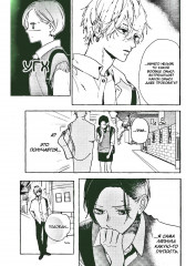 Прекрасная вечерняя луна. Том 2 - Фото 7