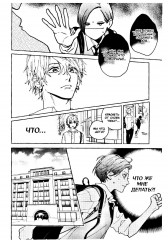 Прекрасная вечерняя луна. Том 2 - Фото 8